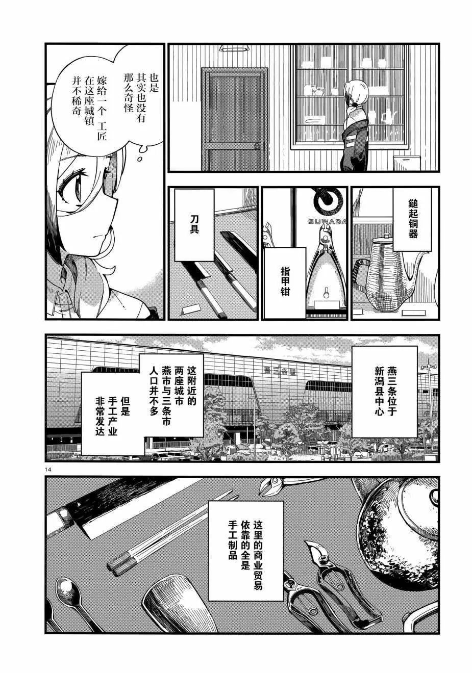 第1话 第13页