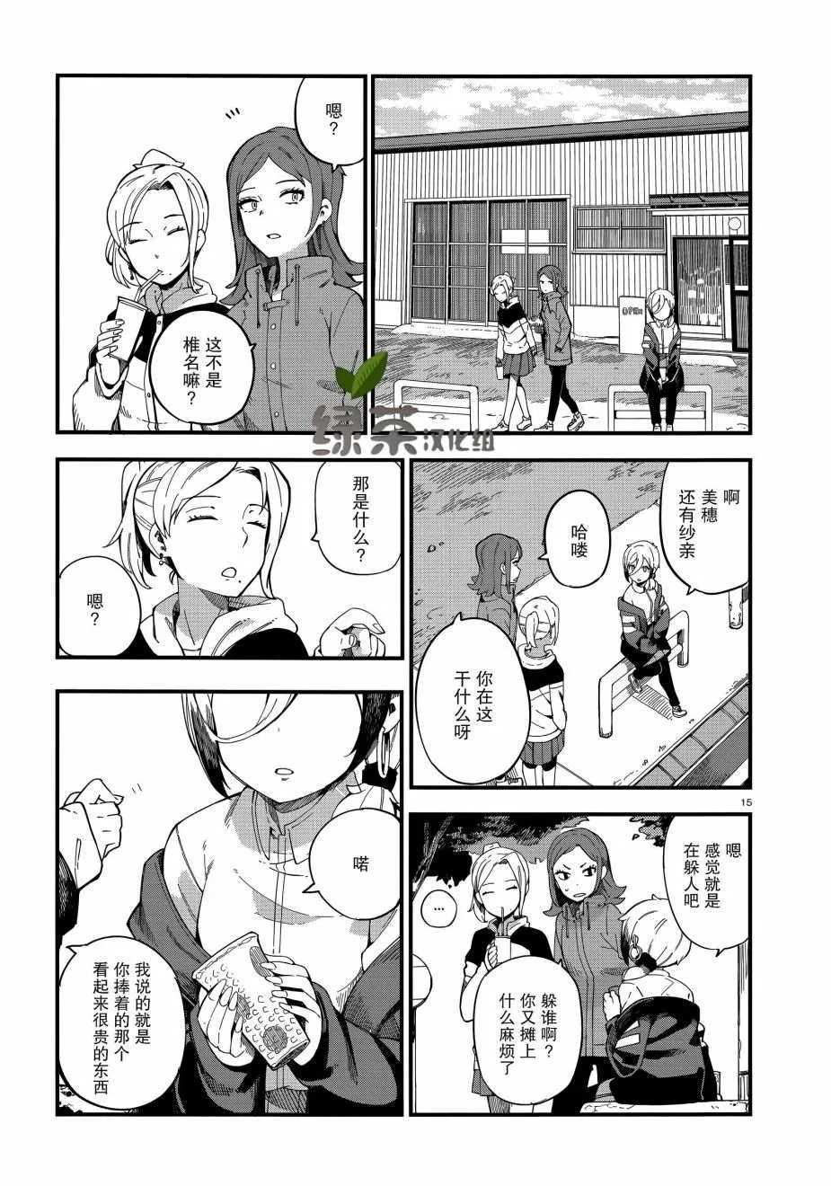 第1话 第14页