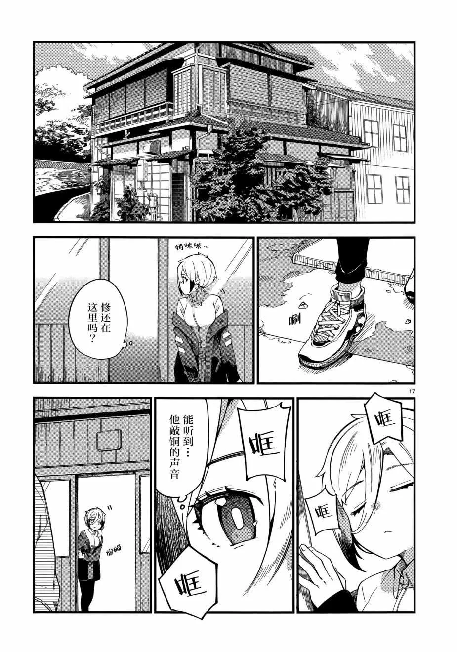 第1话 第16页