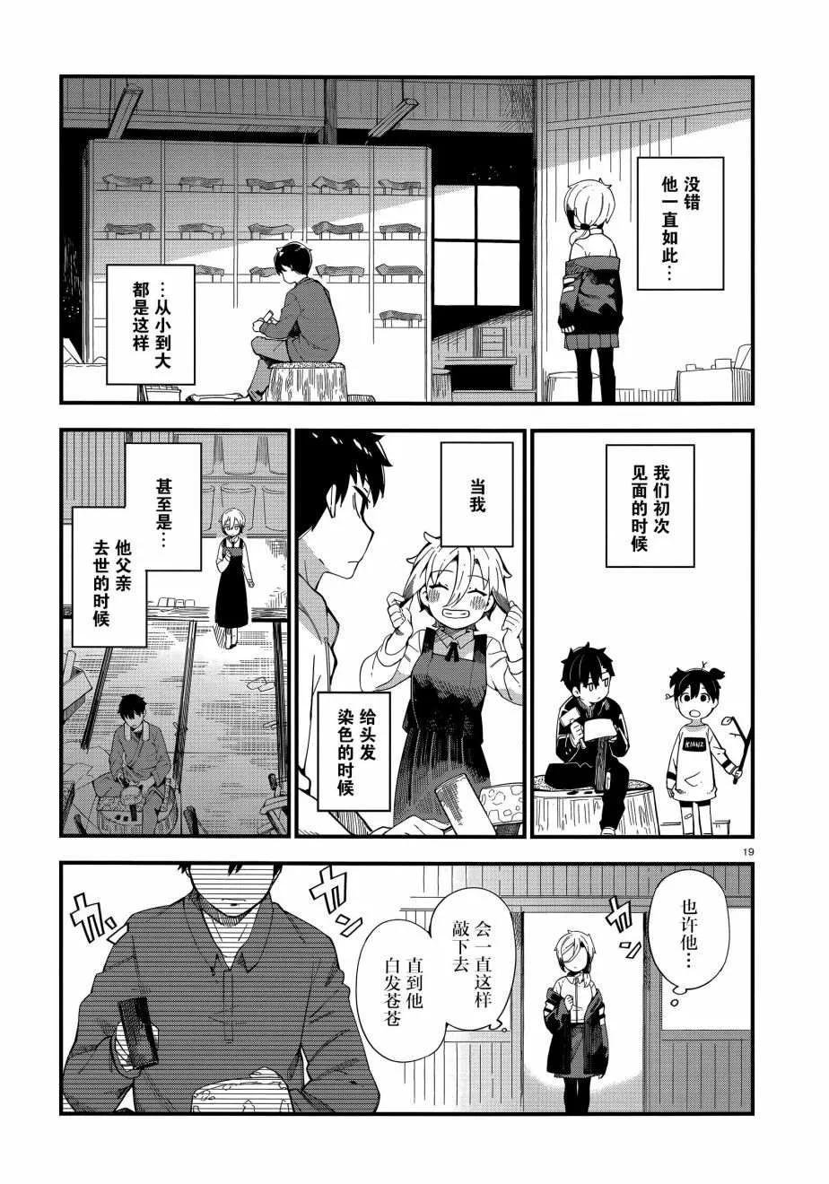 第1话 第18页