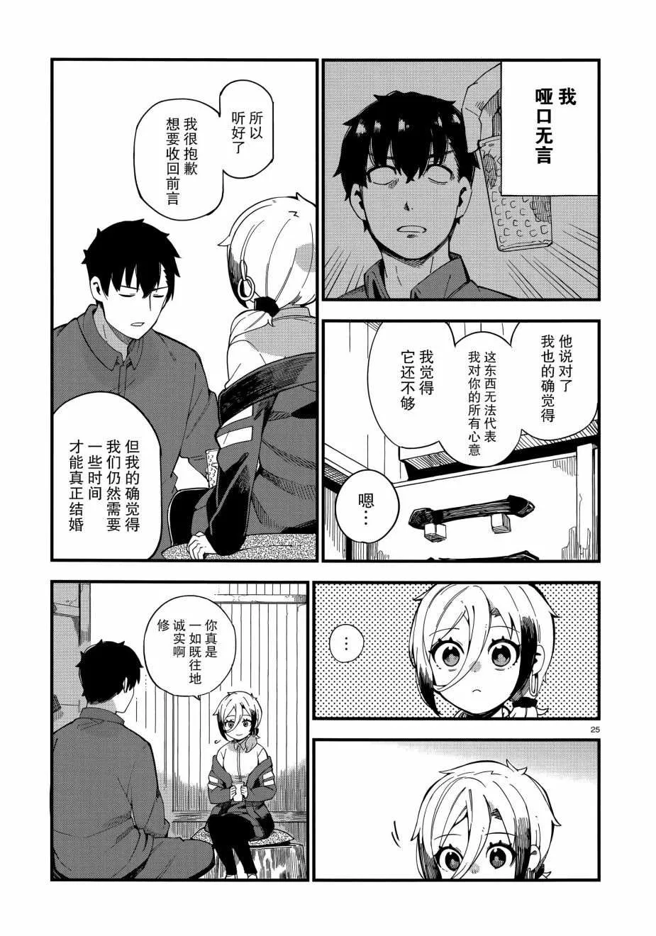 第1话 第24页