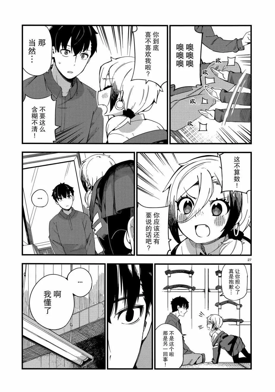 第1话 第26页