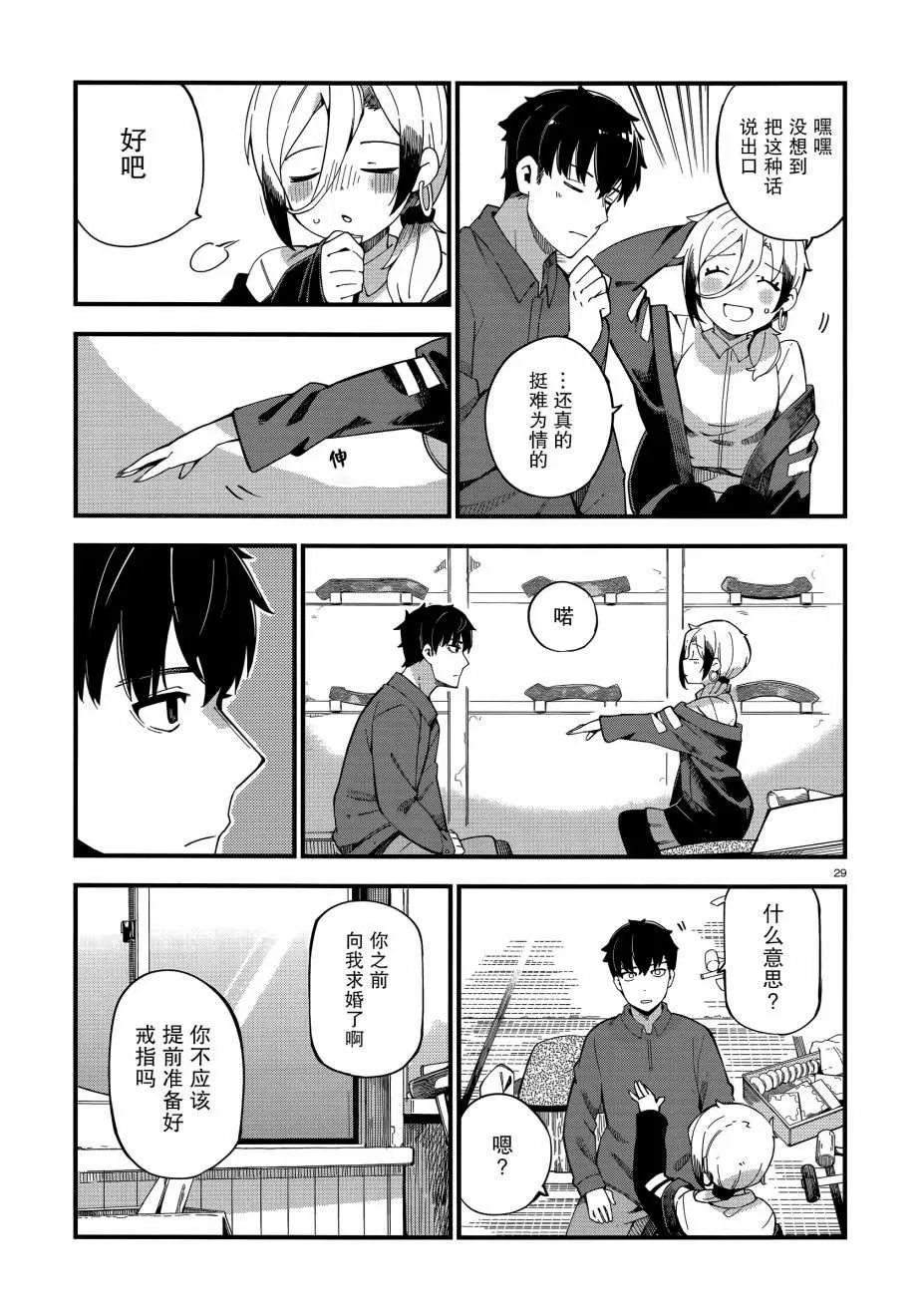 第1话 第28页