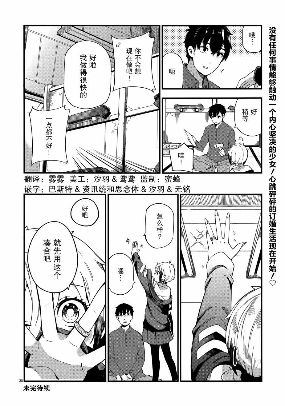 第1话 第29页