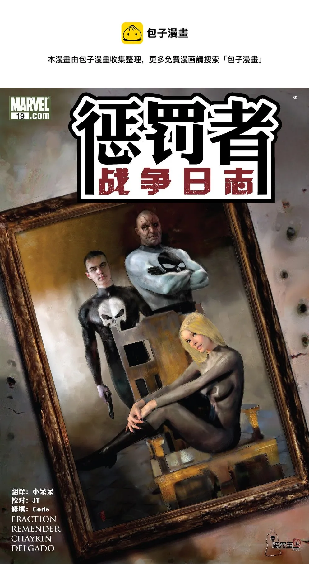 第19话 第1页