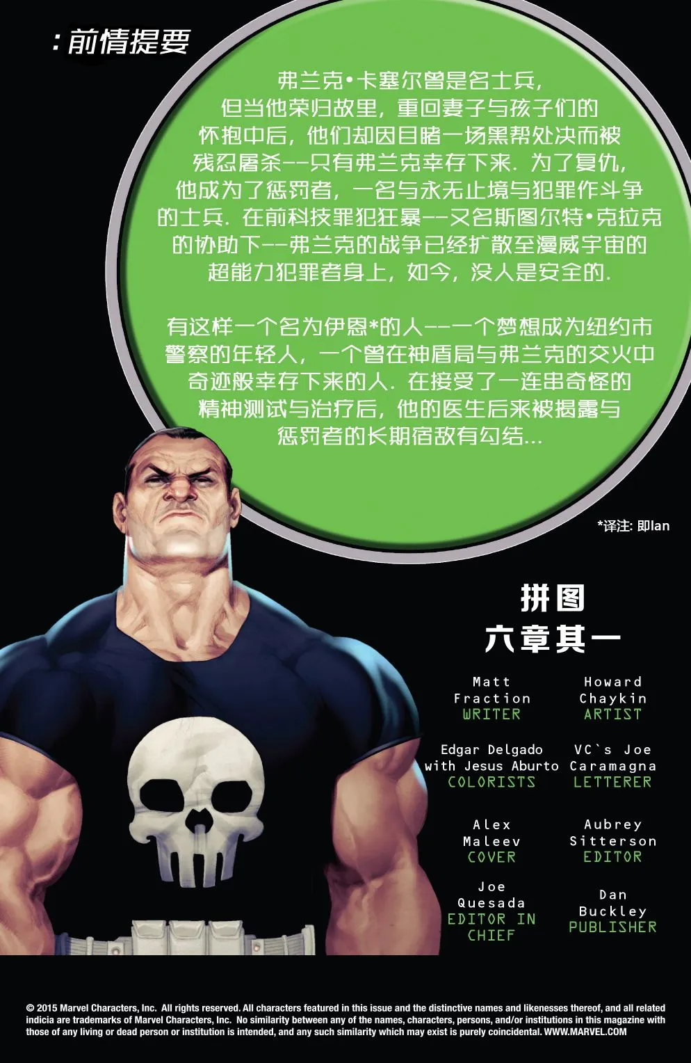 第18话 第3页