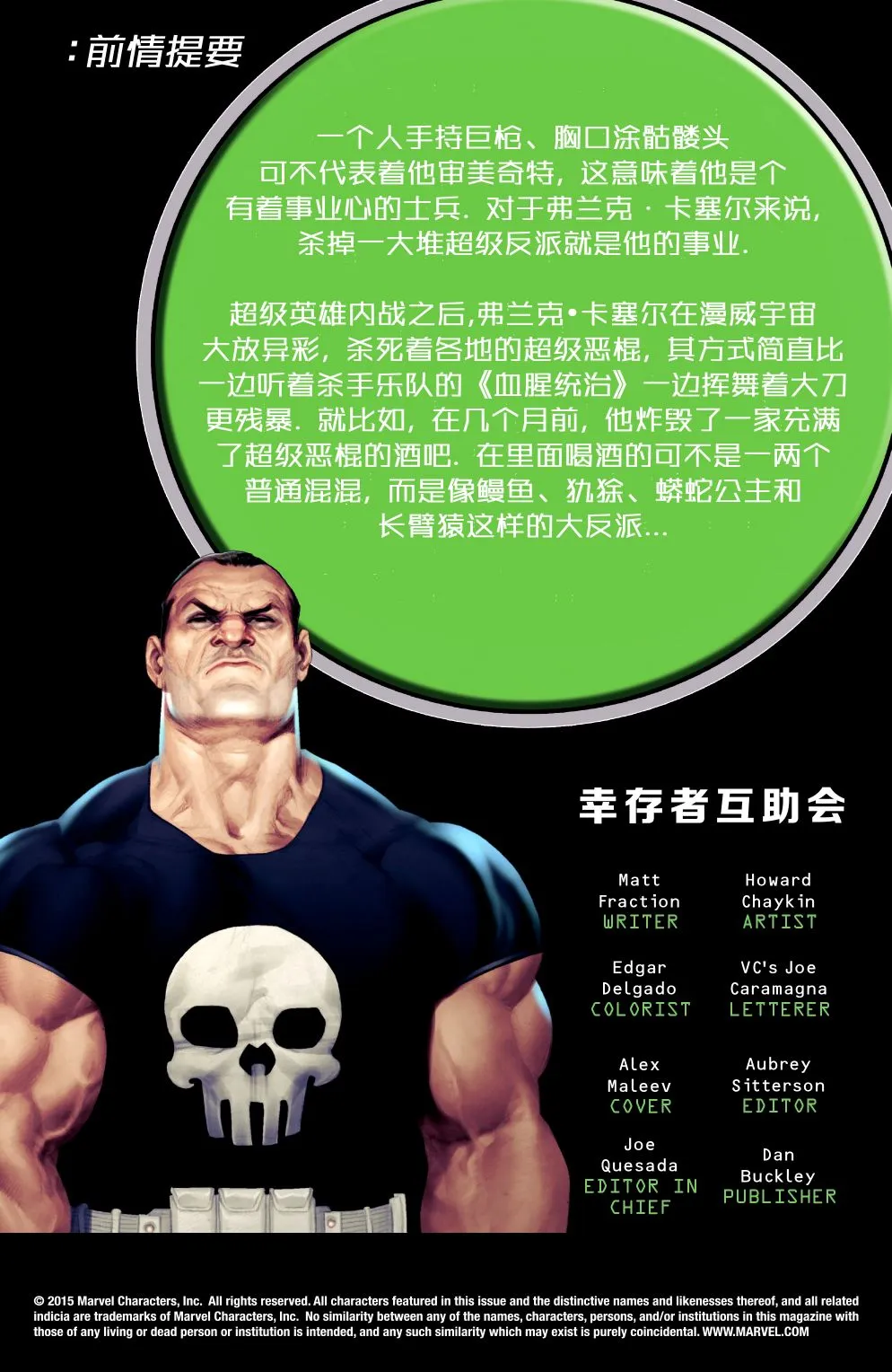 第16话 第2页