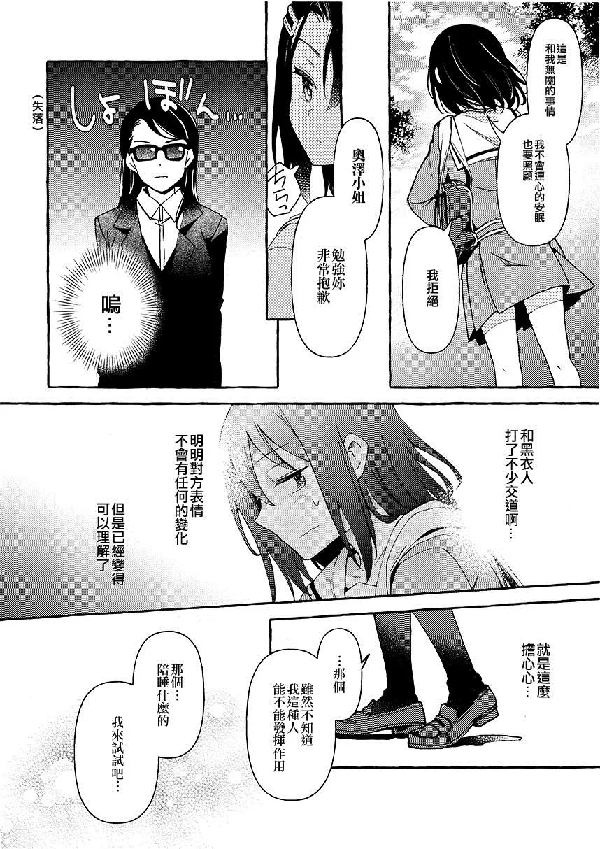 第1话 第4页