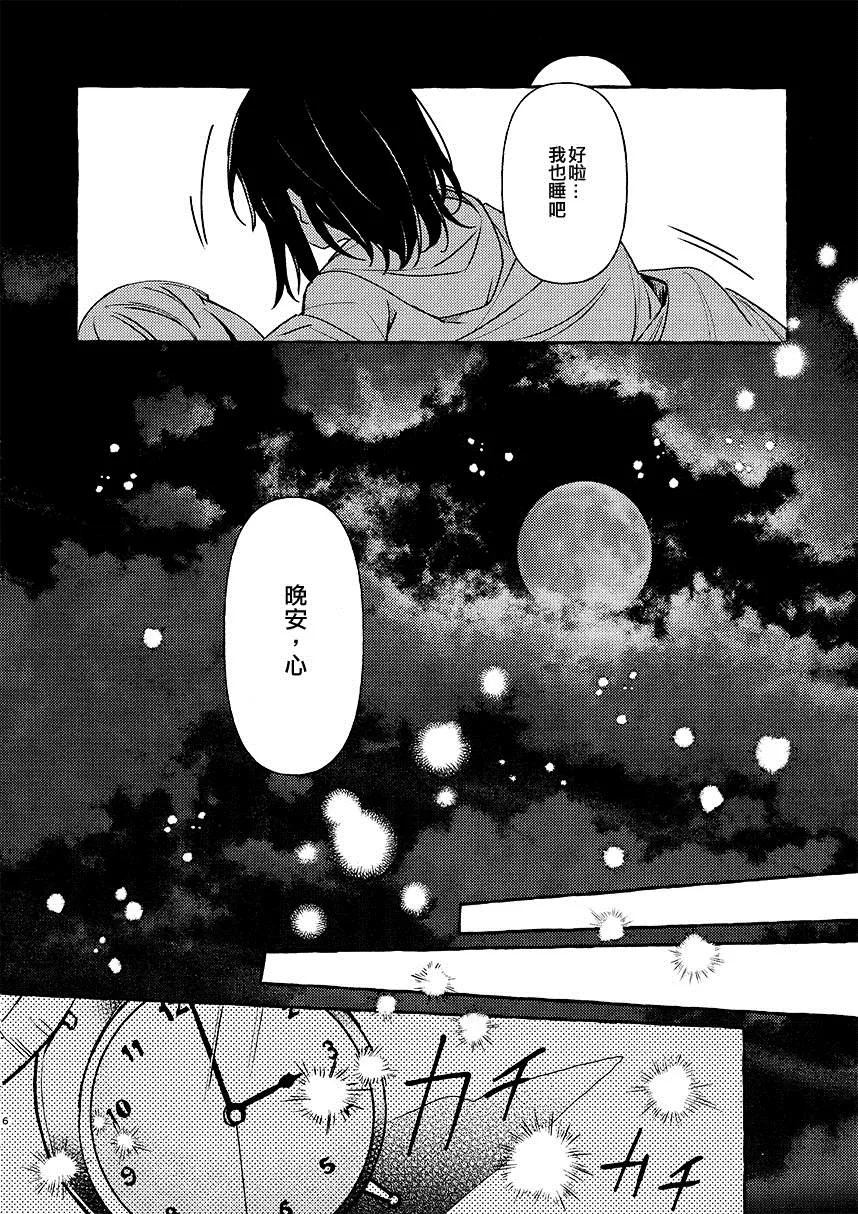 第1话 第8页