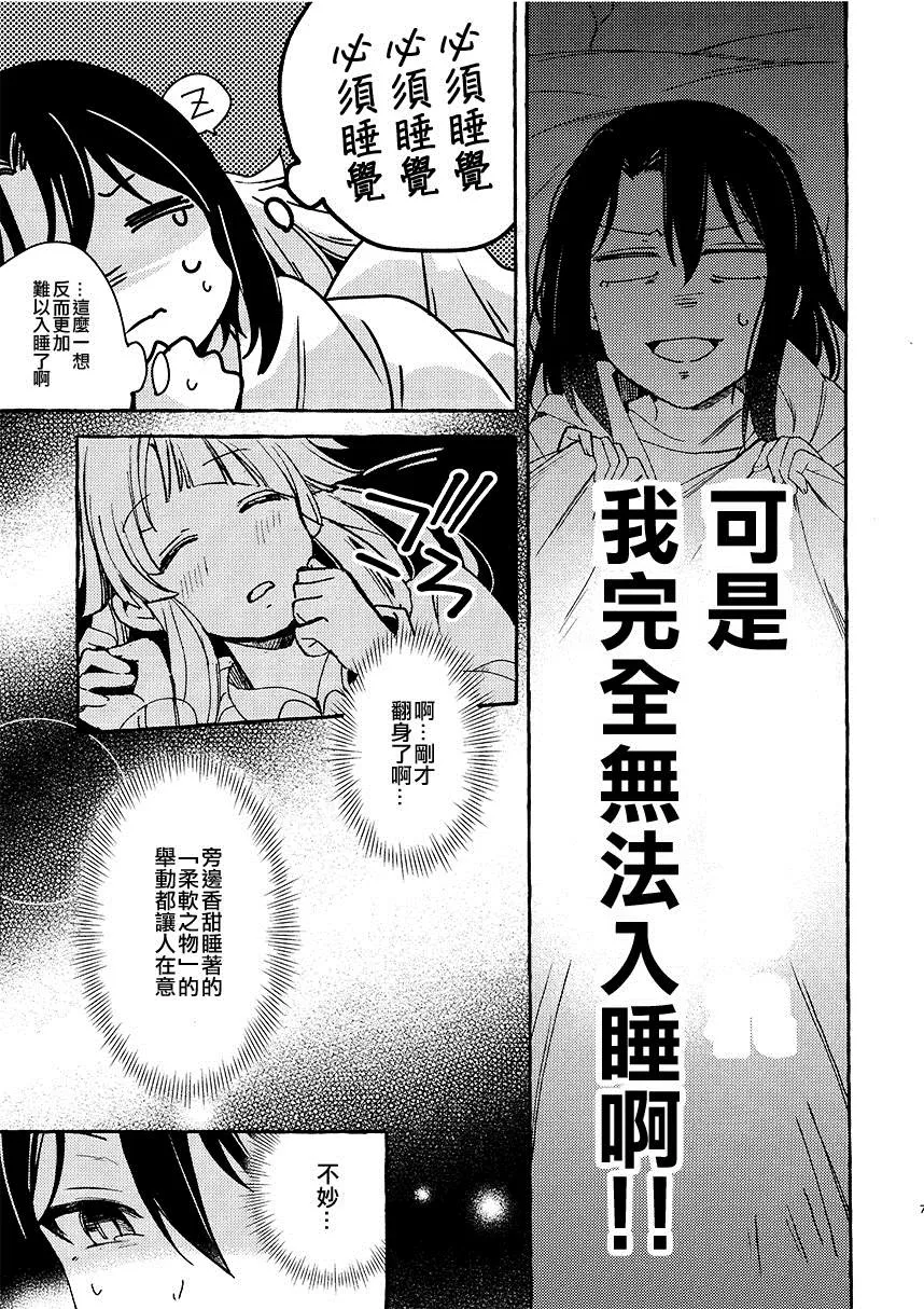 第1话 第9页