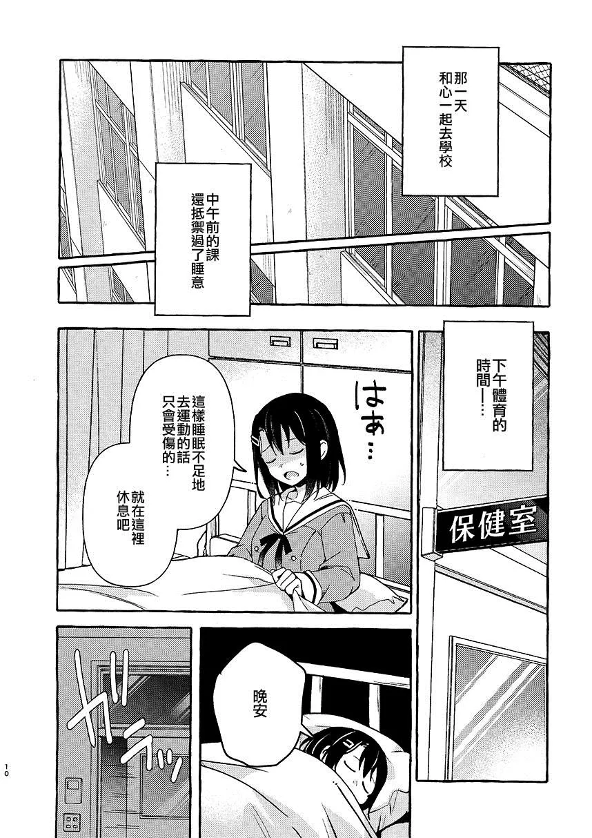 第1话 第12页