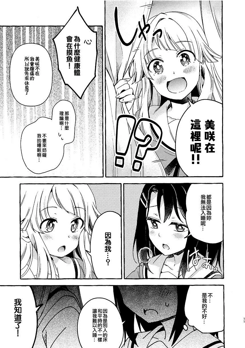 第1话 第13页