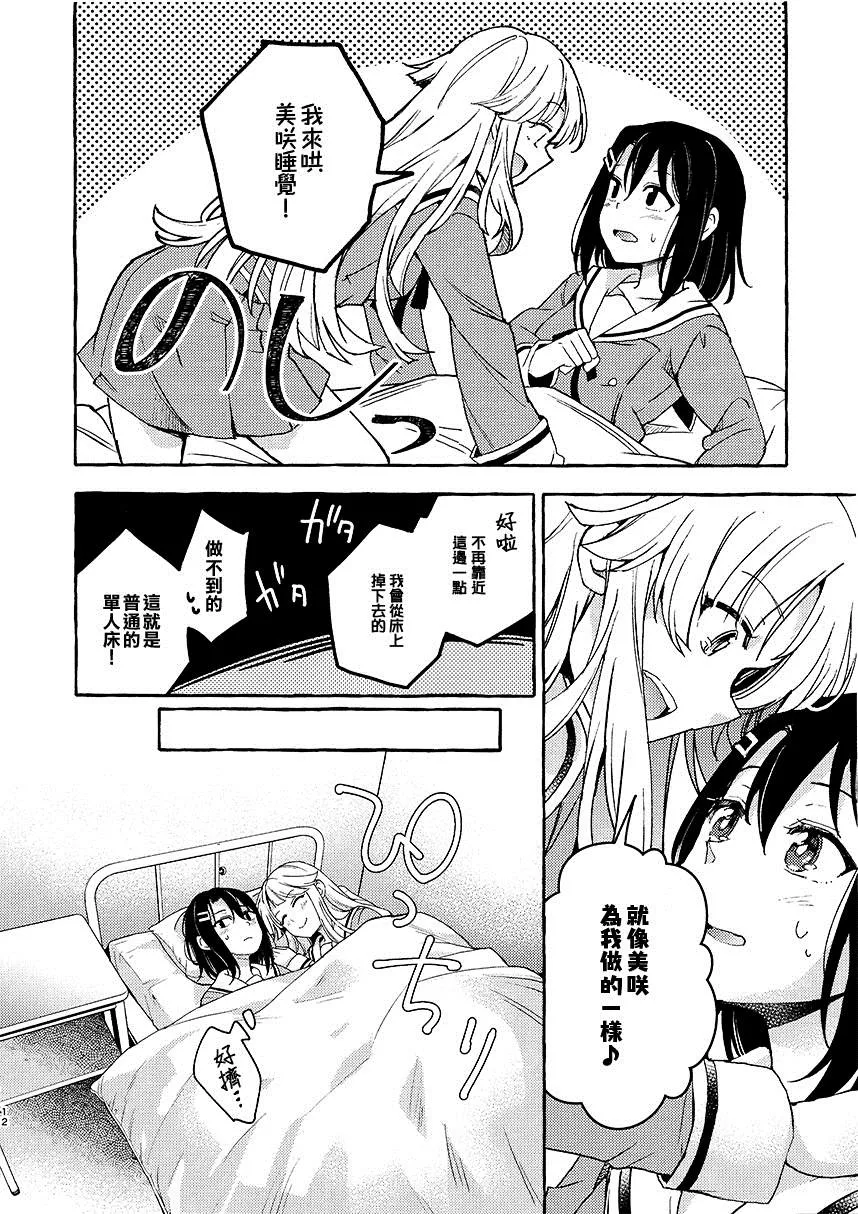 第1话 第14页