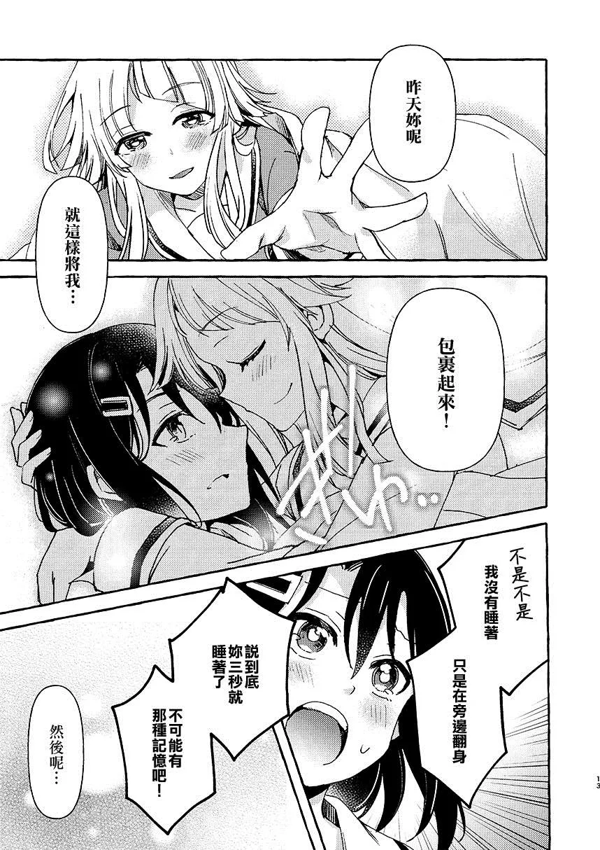 第1话 第15页