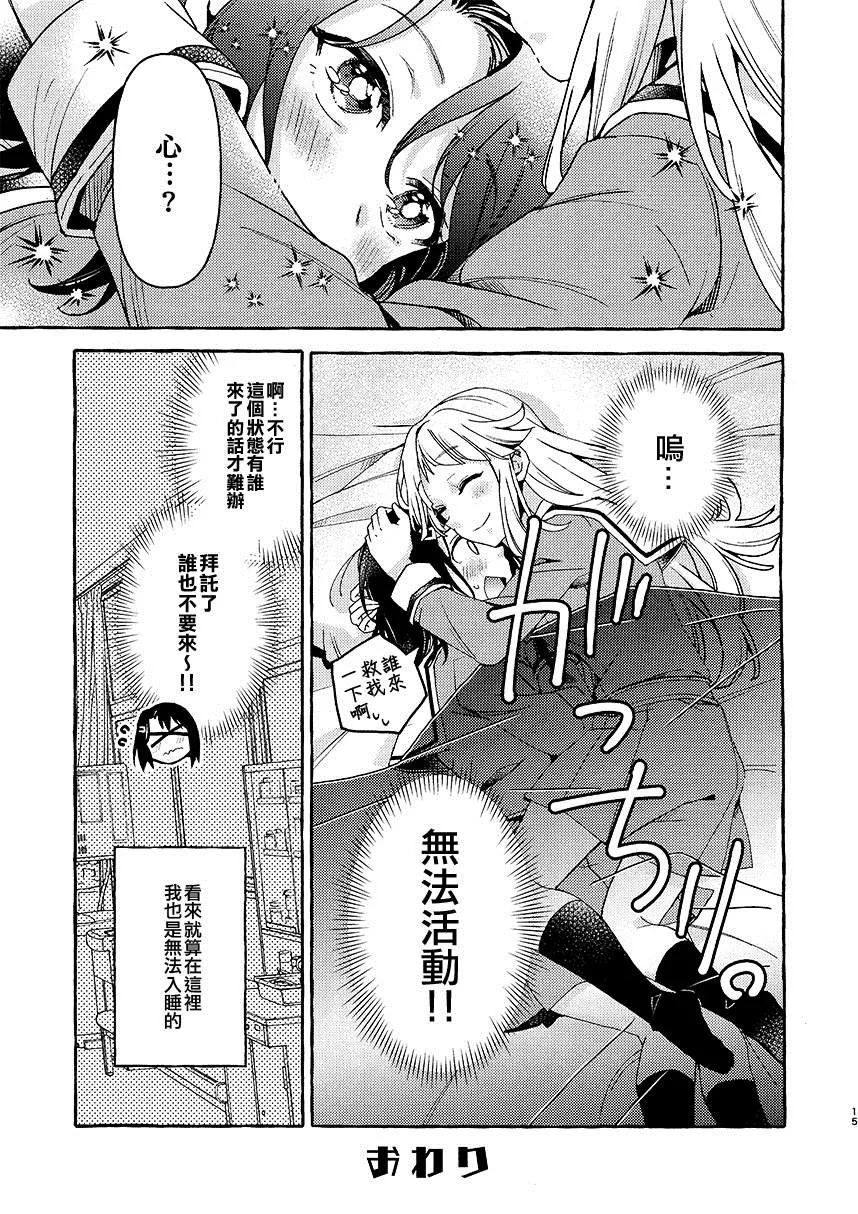 第1话 第17页