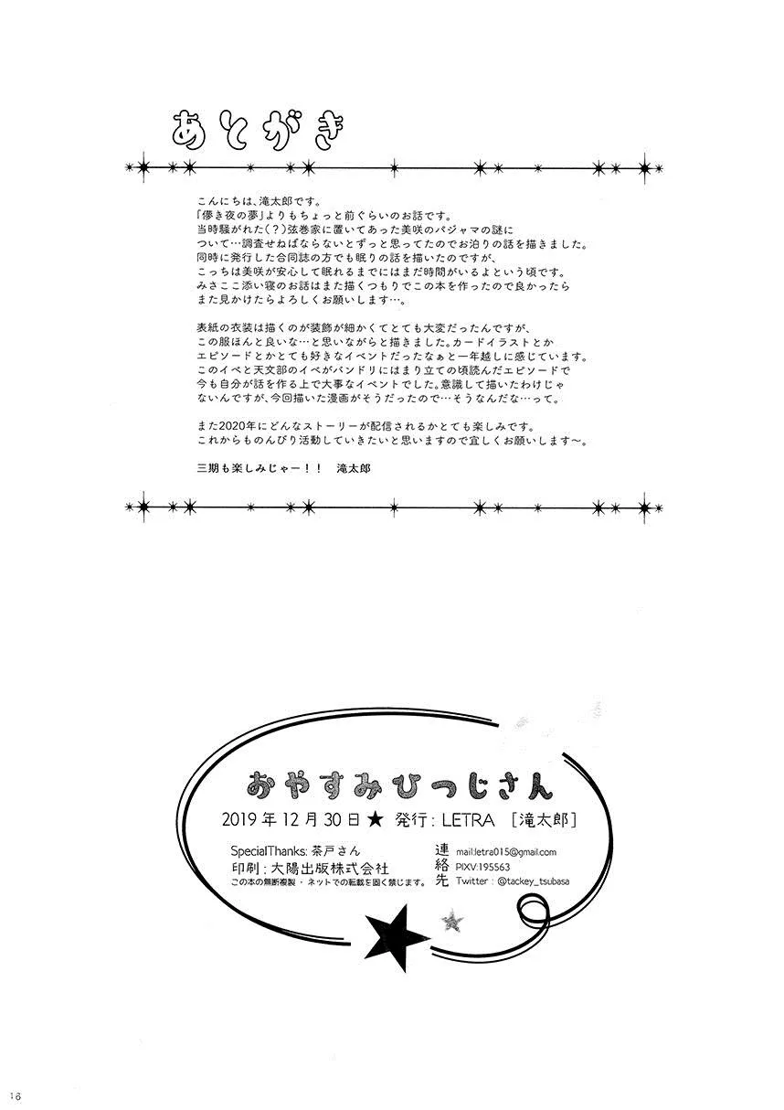 第1话 第18页