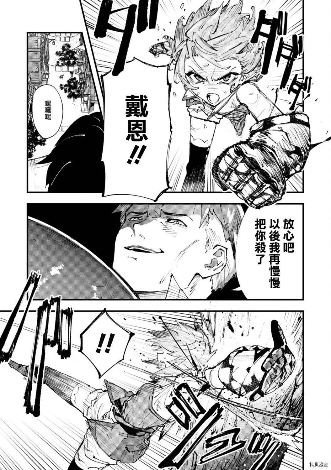 第12话 第25页