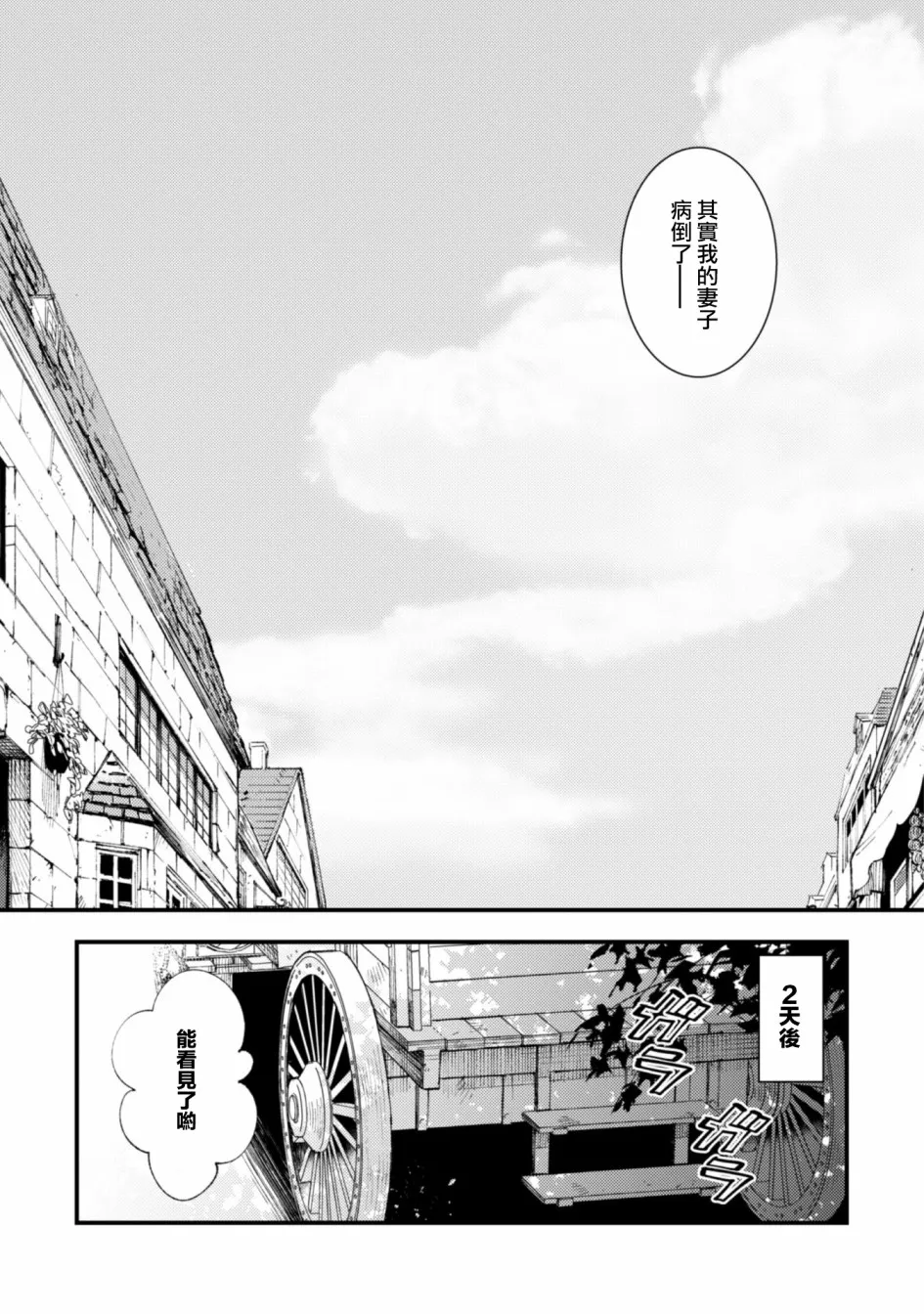 第6.9话 开始的信号（后篇） 第11页