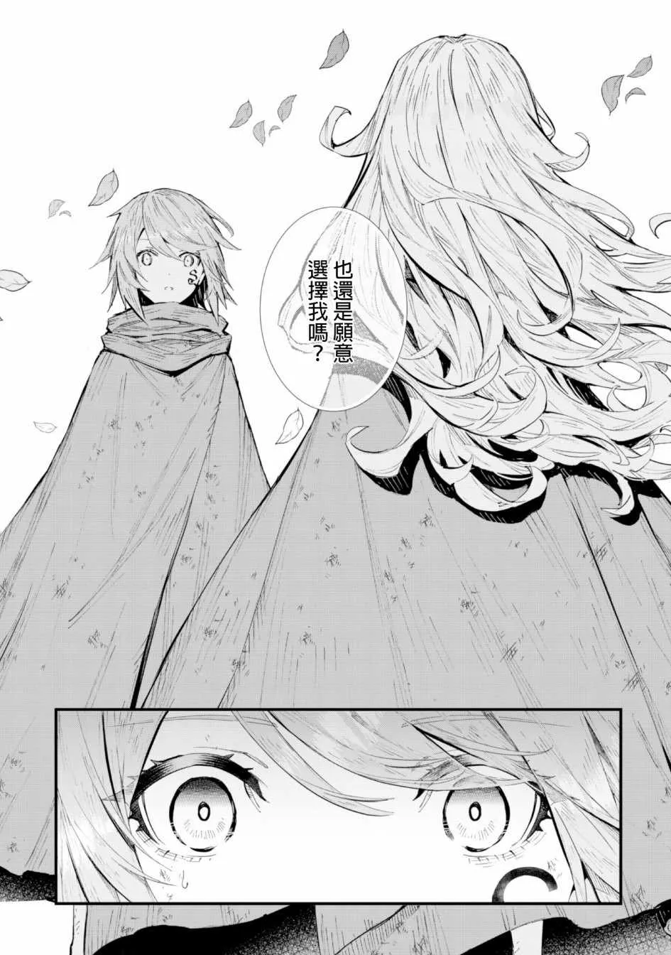 第3话 第5页