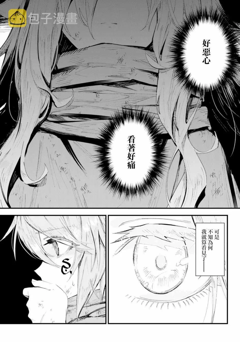 第3话 第6页