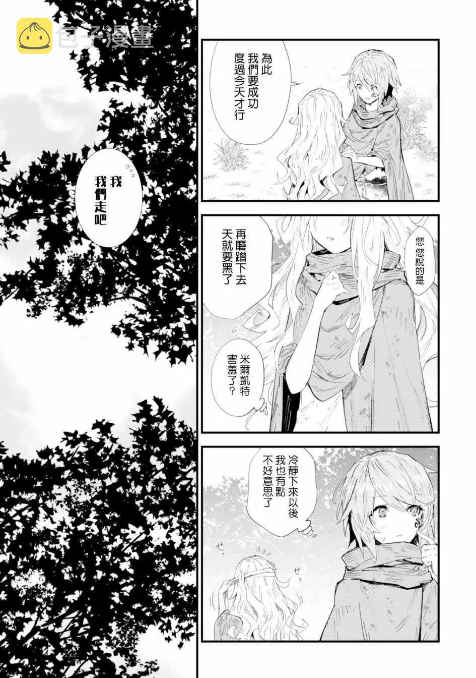 第3话 第13页