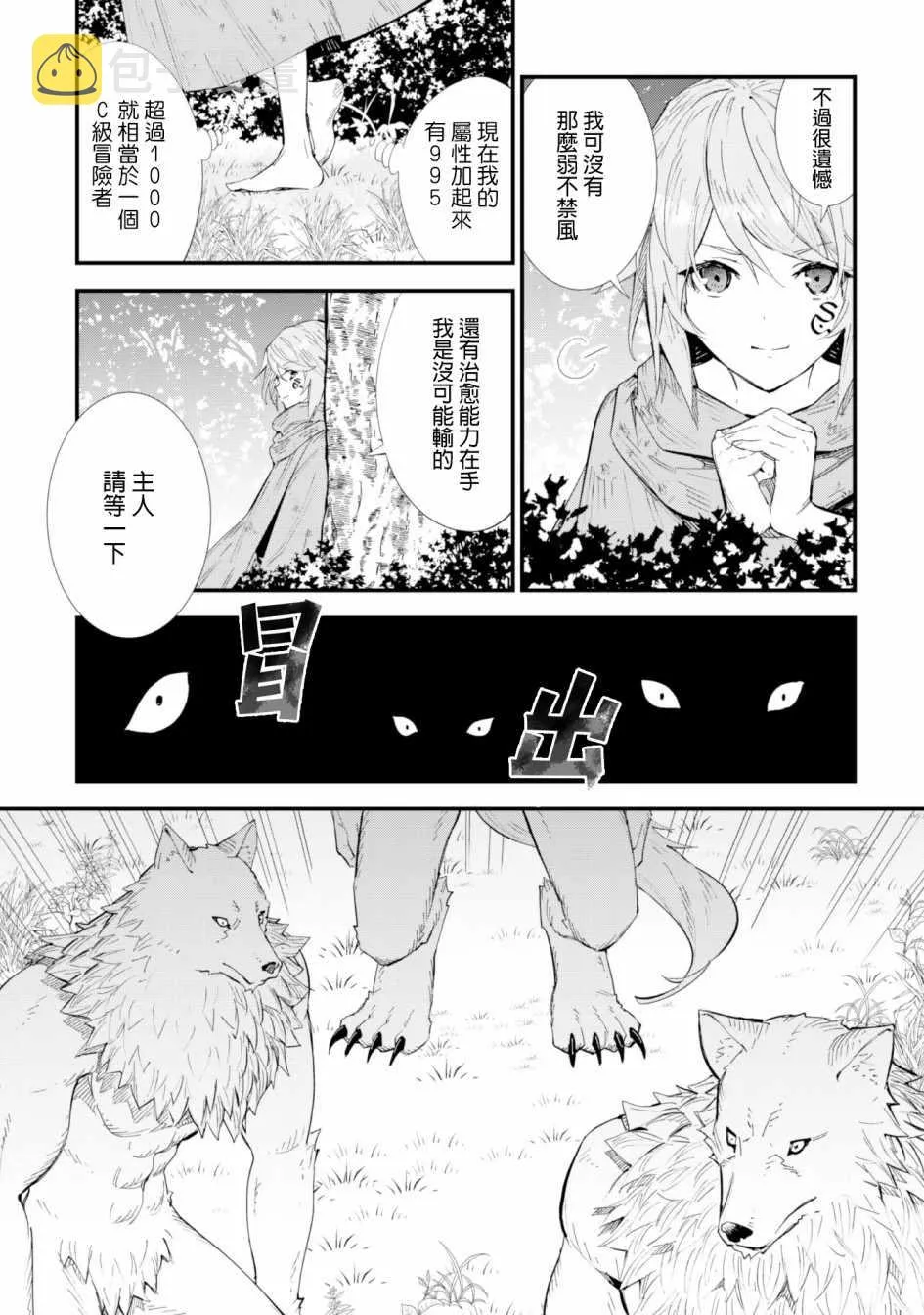 第3话 第15页