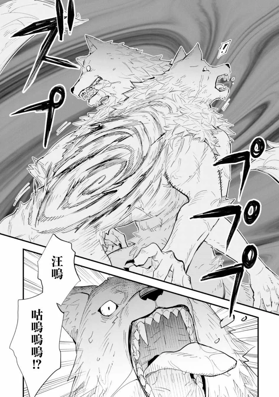 第3话 第17页