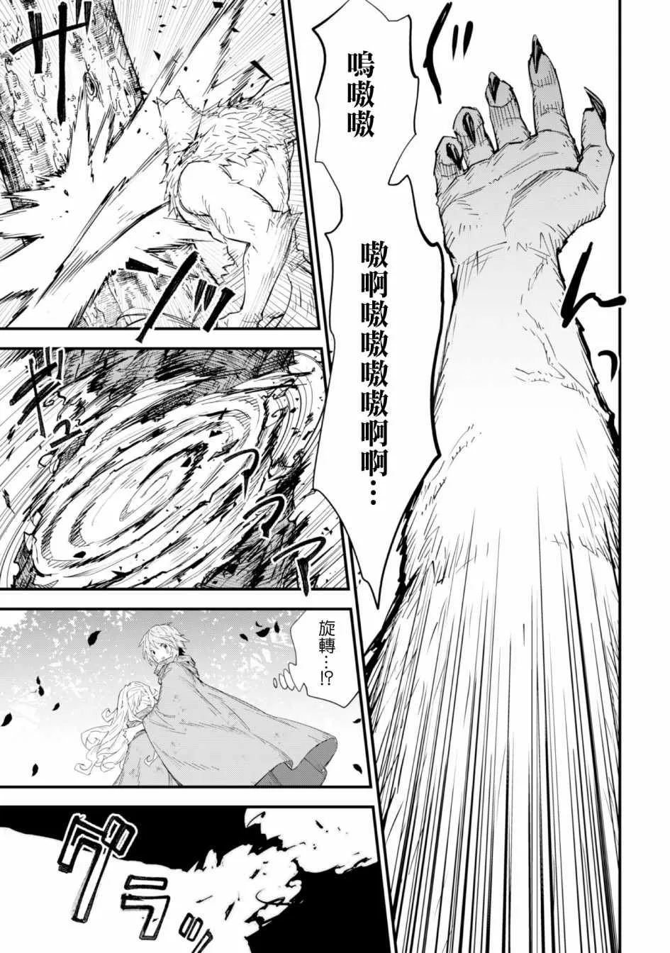 第3话 第23页