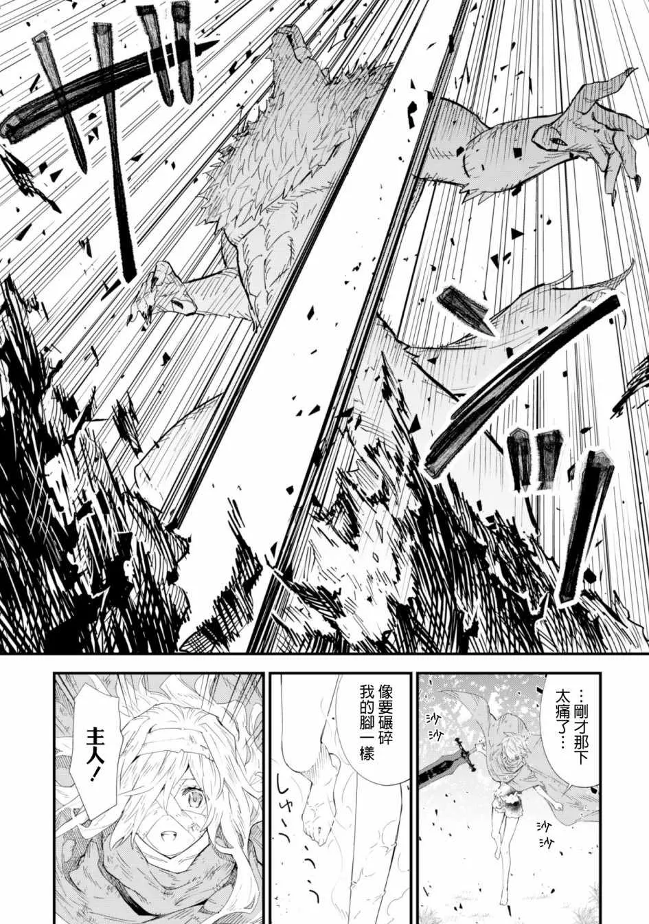 第3话 第25页