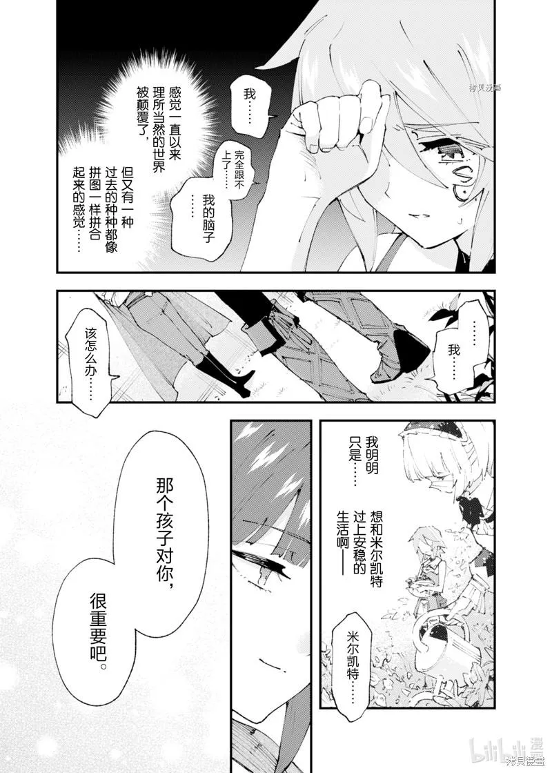 第18话 第19页