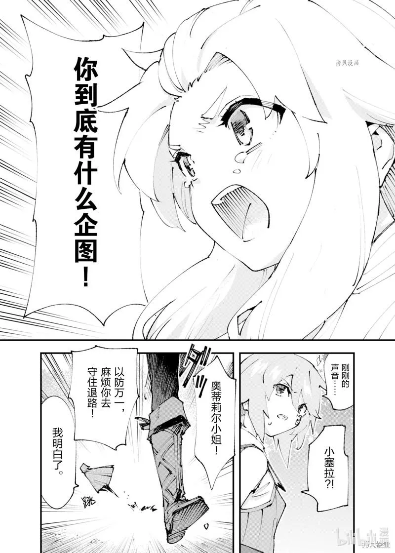 第18话 第26页