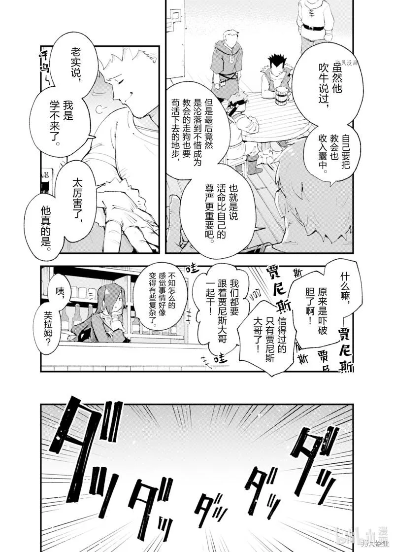 第17话 第27页