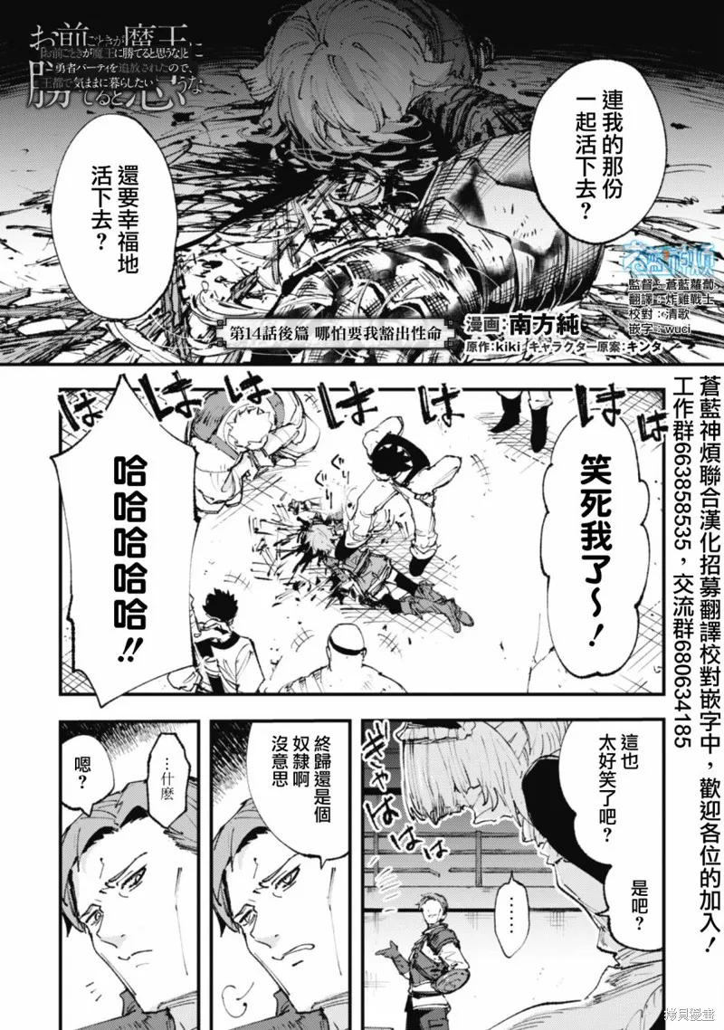 第14.2话 第1页