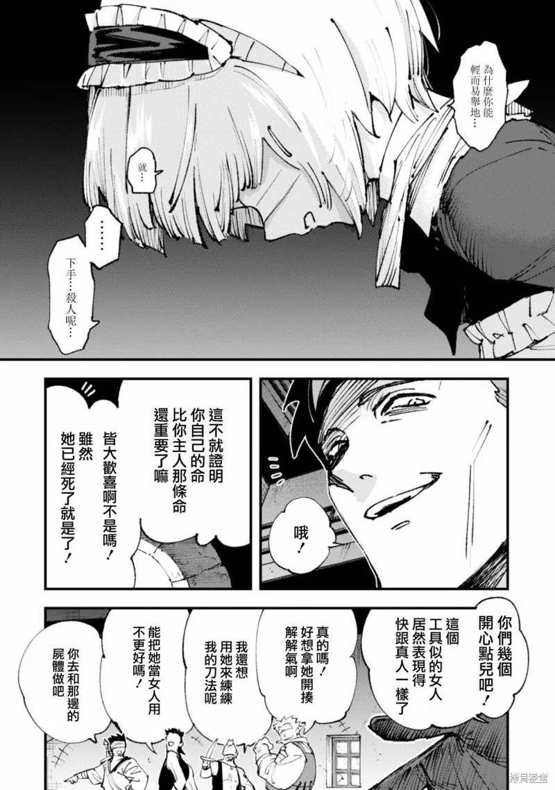 第14.2话 第2页