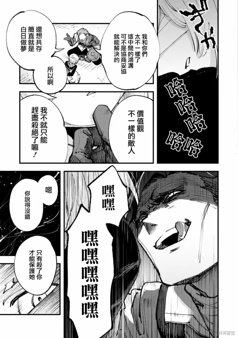 第14.2话 第3页