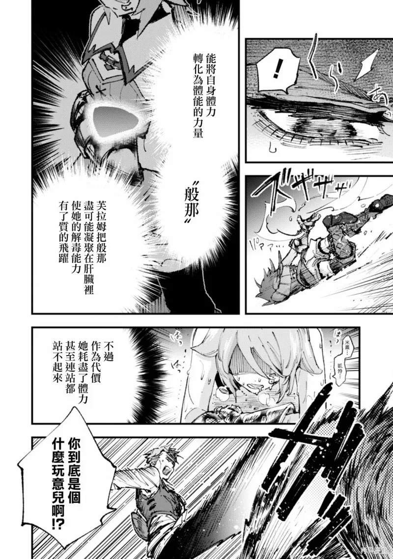 第14.2话 第5页