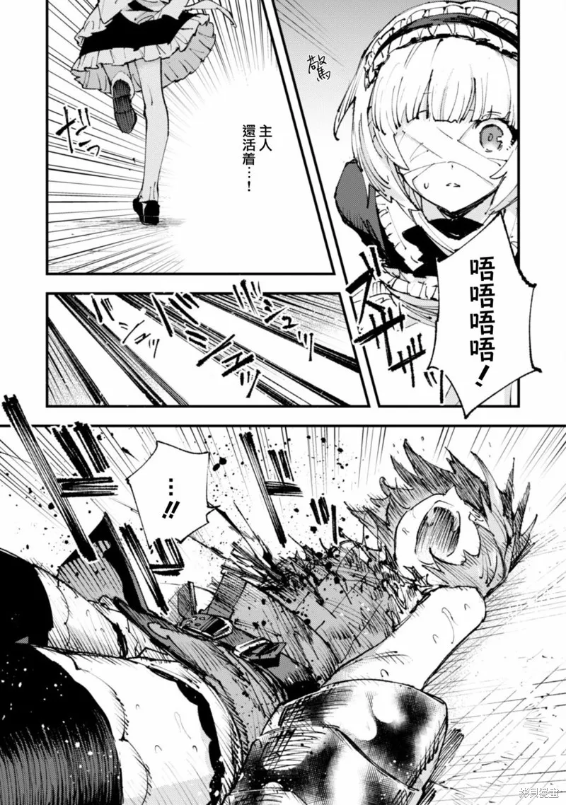 第14.2话 第6页