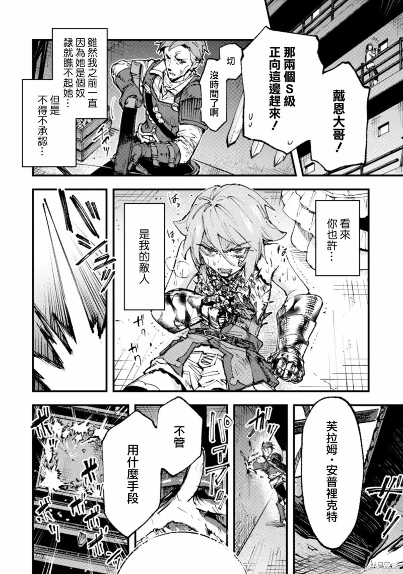 第14.2话 第7页