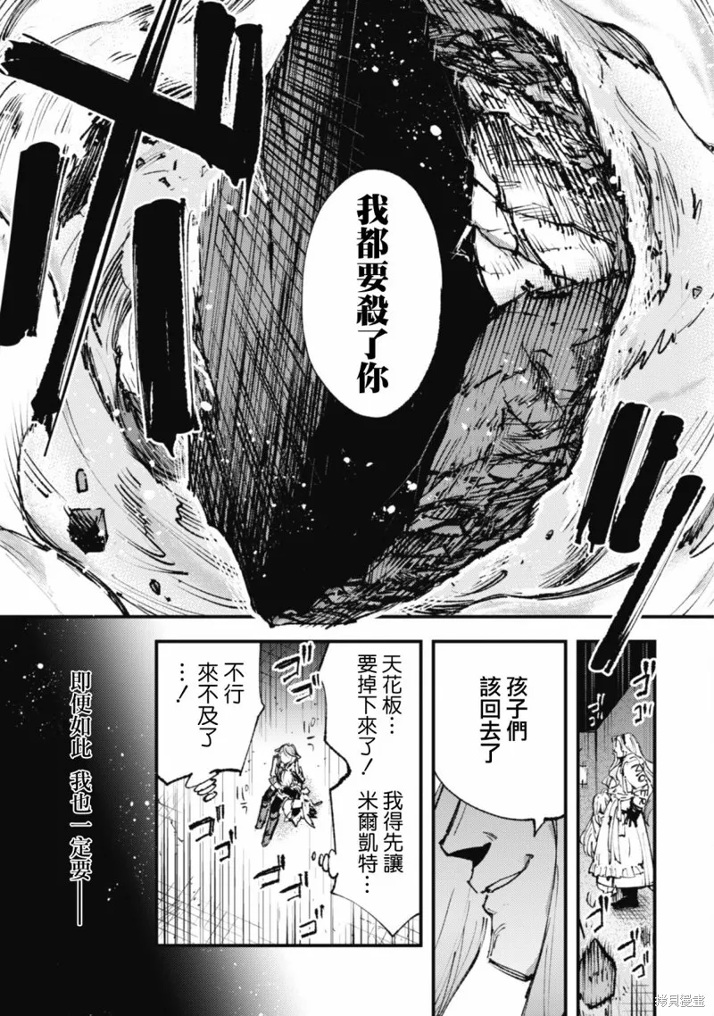 第14.2话 第8页