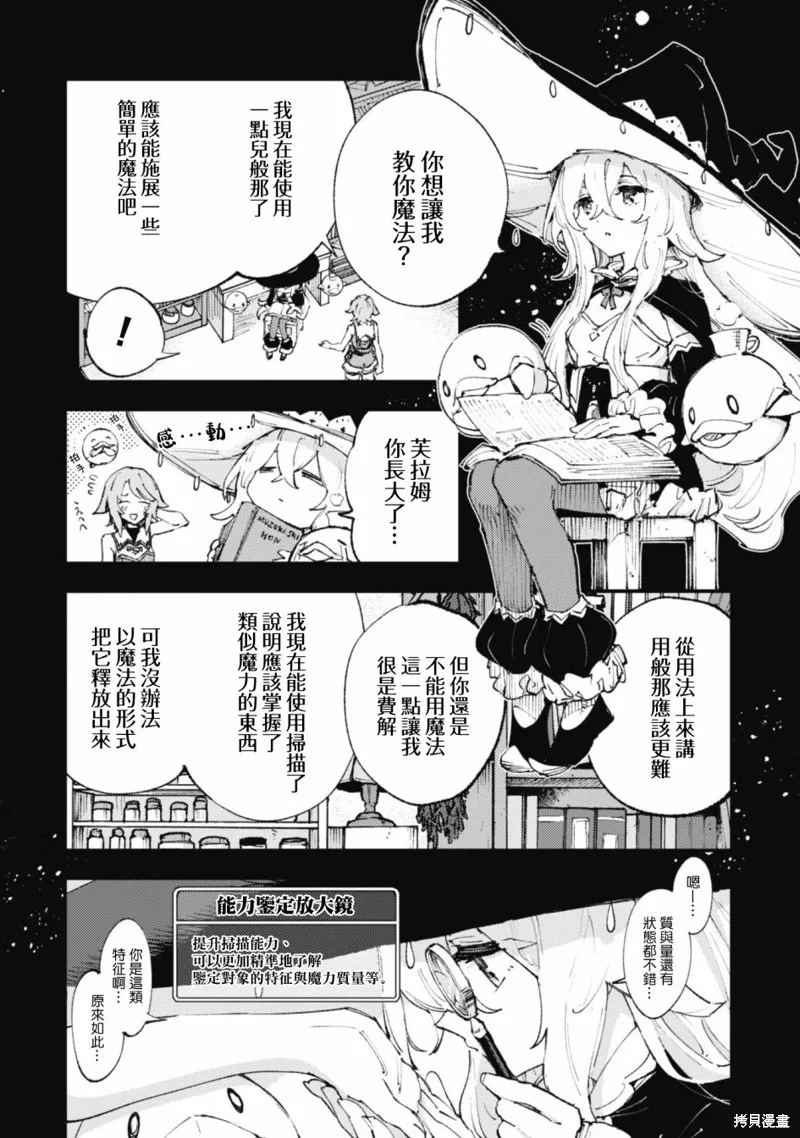 第14.2话 第9页