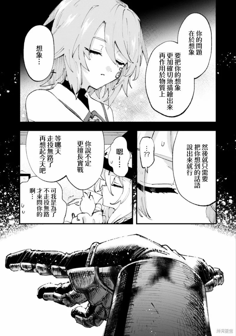 第14.2话 第10页