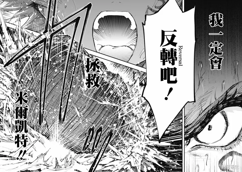 第14.2话 第11页