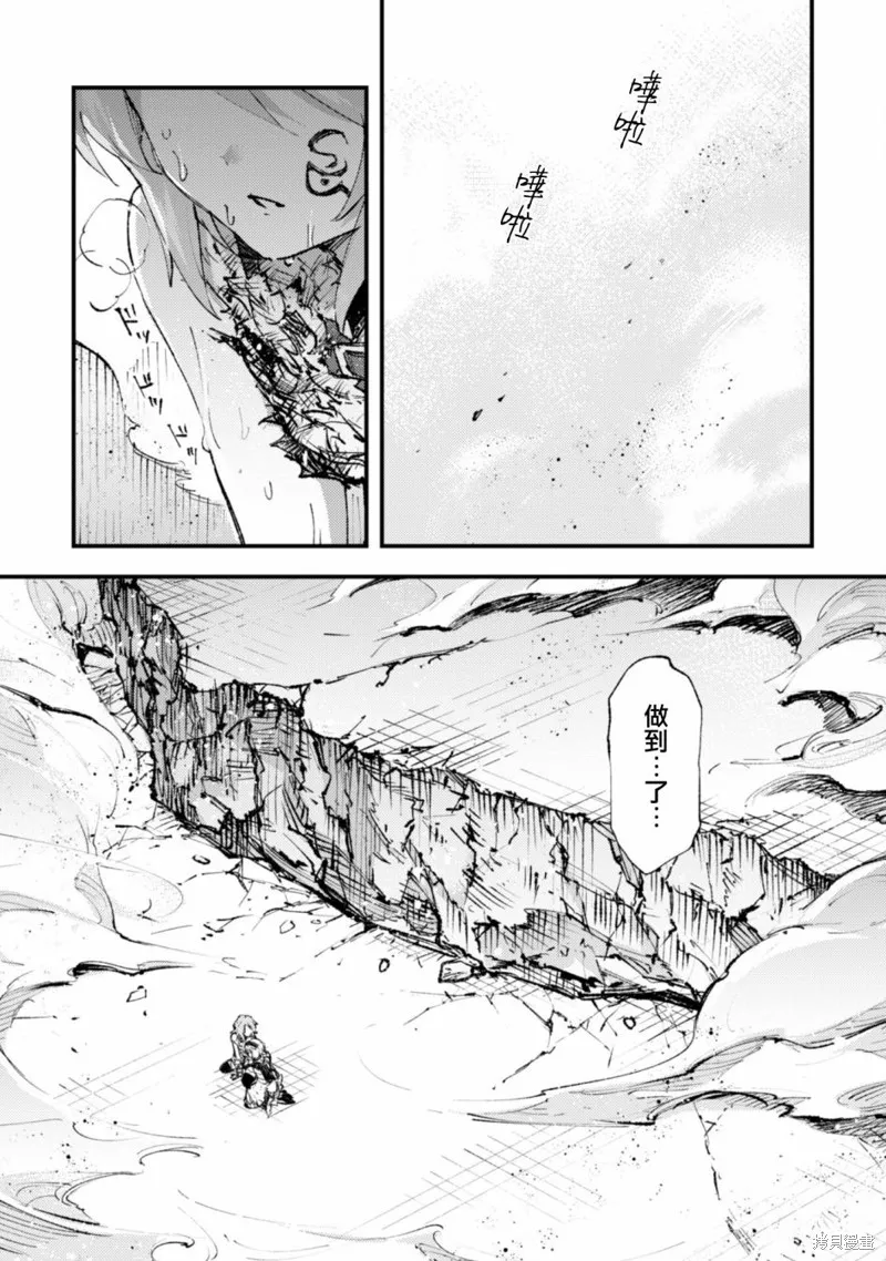 第14.2话 第13页