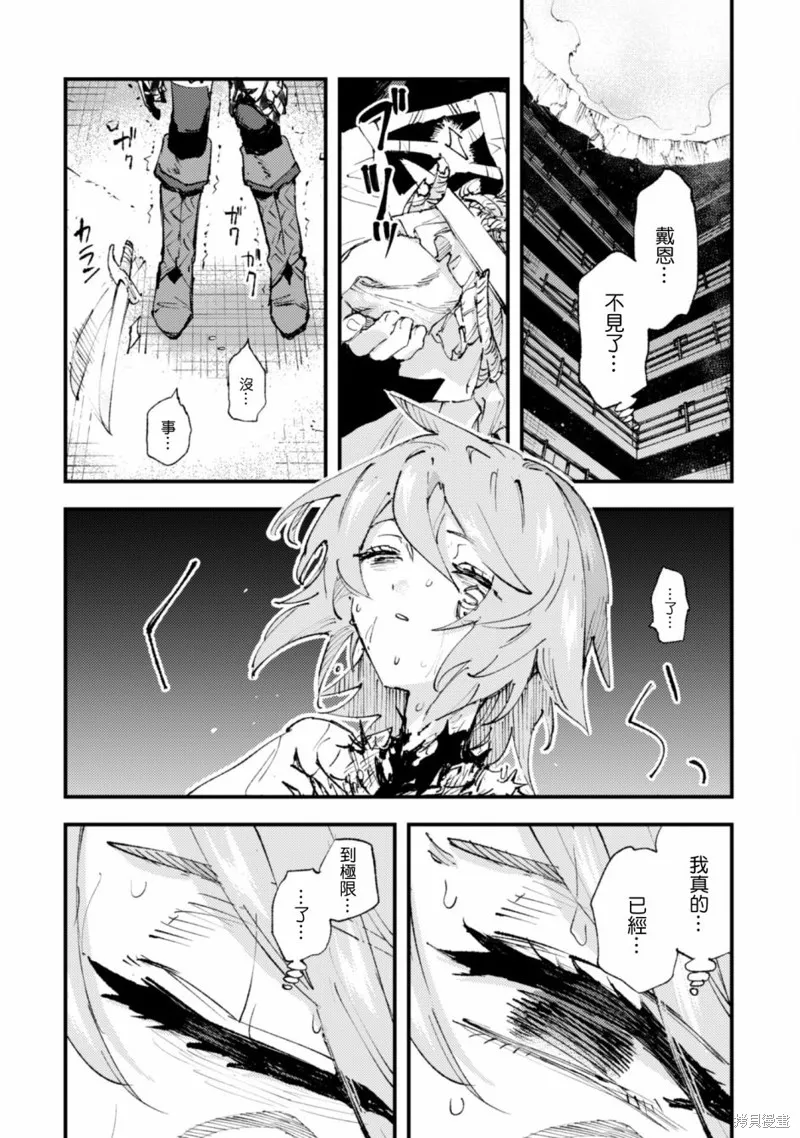 第14.2话 第14页