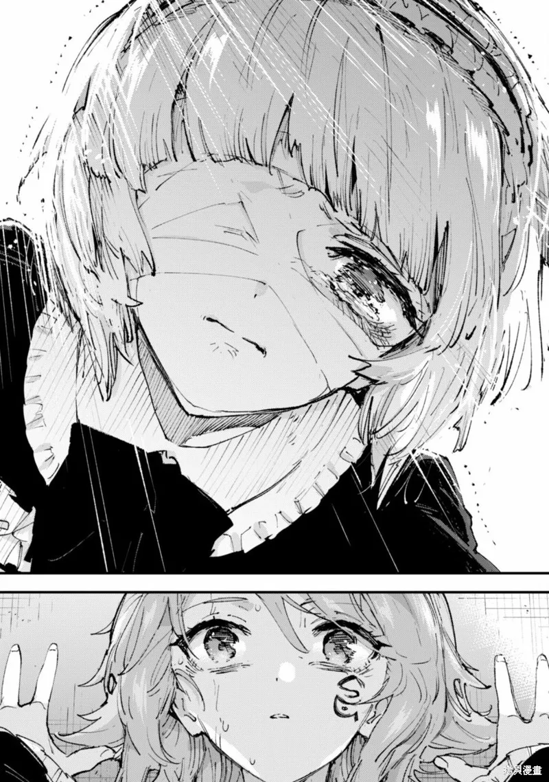 第14.2话 第16页