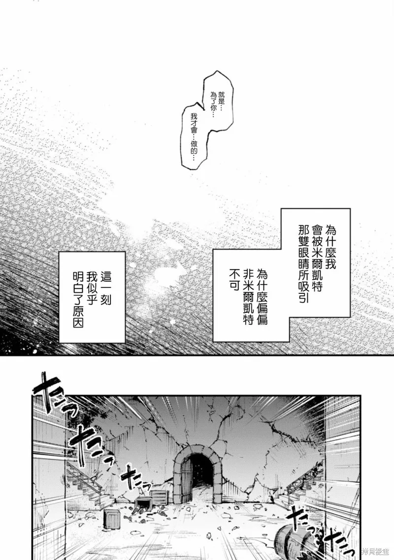 第14.2话 第18页