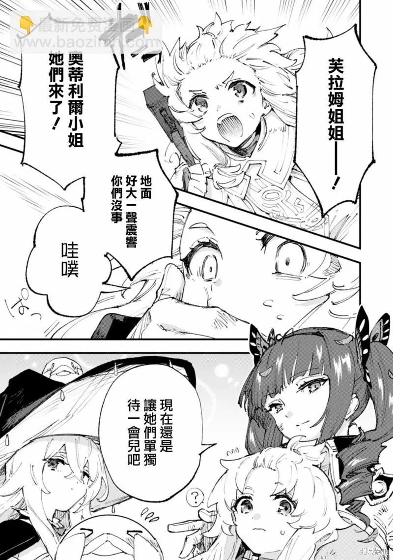 第14.2话 第19页
