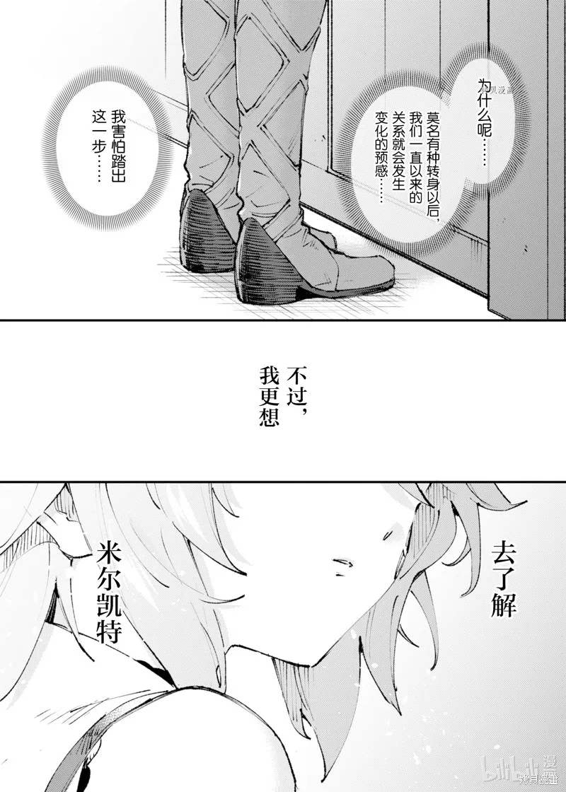 第15话 第15页