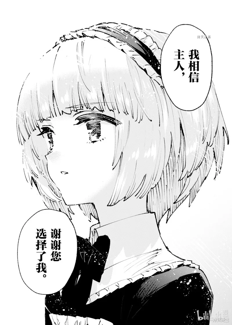 第15话 第28页
