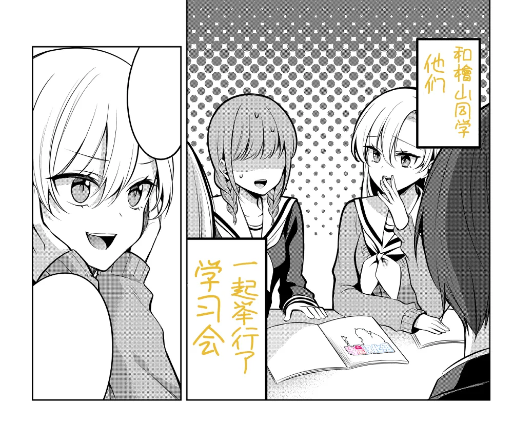 3卷发售告知 第2页
